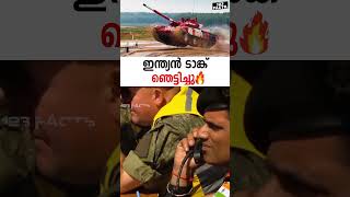 ഇന്ത്യൻ ടാങ്ക് ഞെട്ടിച്ചു 😲🔥 tank indianmilitary military [upl. by Nothgierc]