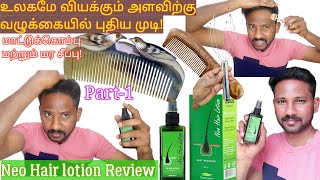 Neo hair lotion  How to apply Neo hair spray  Part 1  Kingtash Tamil Media [upl. by Frances]