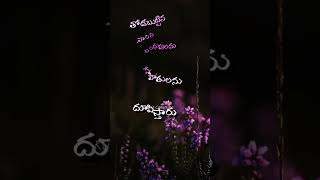 Telugu whatsapp status Telugu Dialouge Status Emotional status Telugu whatsapp videos shorts [upl. by Rossie942]