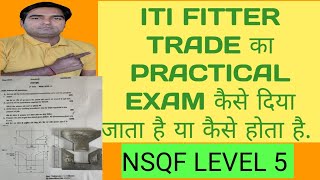 ITI TRADE FITTER PRACTICAL KA EXAM किस प्रकार होता है या कैसे दिया जाता हैNSQF 5 ITI FITTER AIM [upl. by Llemaj]