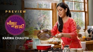 Karwa Chauth  Tyohaar Ki Thaali  Episode 7  Preview [upl. by Soisinoid290]