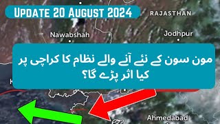 Karachi Weather Latest Update  20 August 2024  Rain Prediction  Karachi main Barish Kab Hogi [upl. by Dronski]