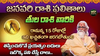 Tula Rashi Phalalu January 2024  తులా రాశి ఫలాలు 2024  January Month Horoscope 2024 [upl. by Aser]