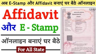 E Stamp online kaise banaye  Affidavit online kaise banaye  how to make affidavit online in 2021 [upl. by Adeehsar]