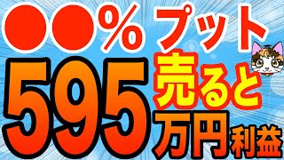 何離れたプット売りが利益になるのか検証してみた、日経225先物オプション取引 [upl. by Richards271]