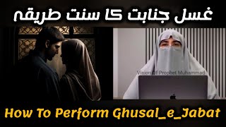 Gusale Janab ka Sunnat Tariqa  By Nighat Hashmi [upl. by Silvano]