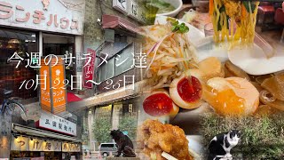 今週のサラメシ達 10月22日〜25日 spinspottv [upl. by Adolphe]