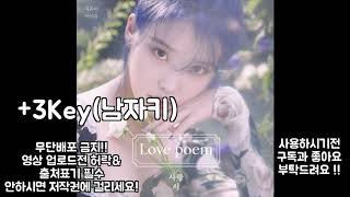 아이유IU  시간의 바깥Above the time 남자키원키3Key InstInstrumentalMRPiano MR  By  오늘하나 [upl. by Airretnahs]