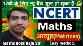 12th class matrix solutions ex32 rajusir [upl. by Guenna]