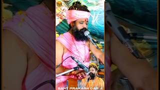 Sangat karo nirmal sant ri mari heli prakashjibabakebhajan viralshorts shorts [upl. by Meid]