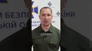 Речник СБУ в Тернопільській області про колаборанта shorts [upl. by Breen]