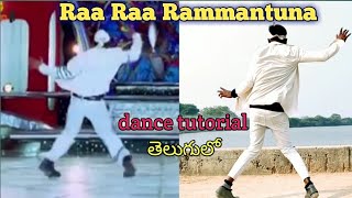 Raa Rammantuna song Lawrence Master dance tutorial TeluguStyle movieShoot Out Dance [upl. by Araeic380]