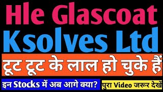 hle glascoat share latest news👈 ksolves share latest news👈 hle glascoat share price🎯 ksolves share [upl. by Naujit]