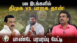 Rangaraj Pandey on DMK VS BJP  MK Stalin  Annamalai  PM Modi  Loksabha Election 2024 [upl. by Hennessy419]