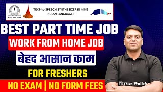 BEST PART TIME JOB  WORK FROM HOME JOB  NO EXAM NO FORM FEES 🤩  बेहद आसान काम FOR FRESHERS [upl. by Bibeau345]