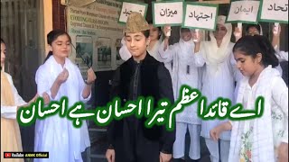 ay Quaid e Azam tera ehsan hai ehsan teblo  anmkofficial [upl. by Dranyer]