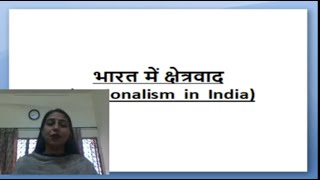 Regionalism in Indian Politics Chapter11 [upl. by Aryajay66]