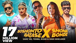 Boshonto Batashe X Shona Bonde  Samz Vai  Tosiba  Rizan  Siam Howlader  Pronome  Eid Song 2023 [upl. by Uthrop317]