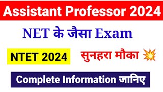 NTET Exam Update 2024  Assistant Professor NET की तरह होगा EXAM  UGC NET Mentor [upl. by Aivek585]