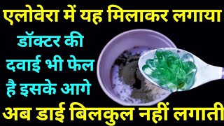 आंवला से बनाएं ऐसा जैल सीरम एक एक सफेद बालों को काला ही बनायेगा। Grey hair Solution at Home [upl. by Grous]