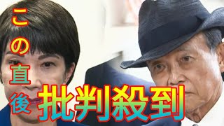 「高市、用意しとけ」次の総裁選に向けた麻生氏の助言 高市早苗氏が目指す総理の座 石破政権の次を見据え課題払しょくに動き Daily news [upl. by Marou376]