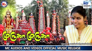 முருகா முருகா முருகா  Muruga Muruga Muruga  Hindu Devotional Songs Tamil  Vaikkom Vijayalakshmi [upl. by Helge]