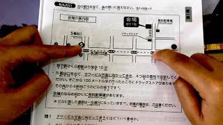 【N3Reading】Nihongo SoMatomeWeek1Day2 [upl. by Pownall]