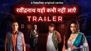 Trailer  रबीन्द्रनाथ यहाँ कभी नहीं आएं  Srijit Mukherji  Stream Now  hoichoi [upl. by Hnid951]