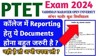 PTET EXAM 2024  COUNCELLING और College Reporting के लिए जरुरी Documents  ptet cut off 2024 [upl. by Ylla]