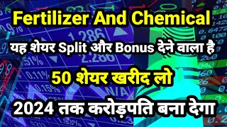 Fert and Chem Share Latest News। Fertilizer and Chemical Share । Fertilizer and Chemical Travancore [upl. by Zenitram]