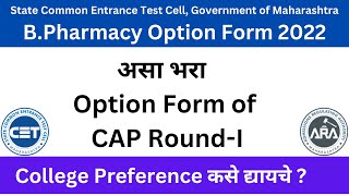 B Pharmacy Online Submission amp Confirmation of Option Form of CAP Round2022 bpharmacy bpharma [upl. by Ecnahoy476]