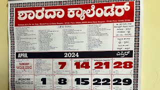 Amma in Mangalore part 3  Sharada calendar [upl. by Aihtyc]