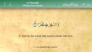 077 Surah Al Mursalat with Tajweed by Mishary Al Afasy iRecite [upl. by Iot]