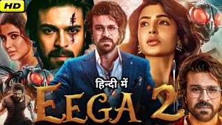 Eega 2 Full Movie In Hindi Dubbed Ram Charan Samantha Prabhu  Sudeep Kichcha  HD Facts amp Review [upl. by Senilec735]