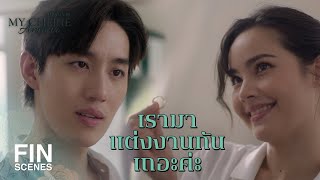 FIN  คุณพระกลัวศีลขาดเหรอคะ อนงค์ไม่ได้ชวนไปฆ่าใครสักหน่อย  หนึ่งในร้อย EP12  Ch3Thailand [upl. by Tillfourd607]