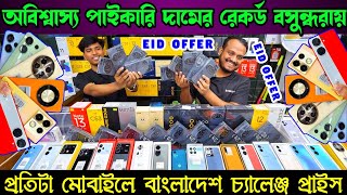 Mobile Phone Price in Bangladesh 🔥 New Mobile Phone Price in BD 2024 🔥 Unofficial Phone Price in BD [upl. by Naima399]