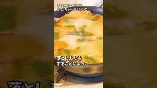 【甘みと旨みがとろける！村田シェフのかぼちゃの鶏そぼろ煮】｜クラシル shorts [upl. by Koah]