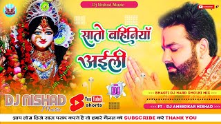 durga puja song durga ji ke gana baktian songs dj bhakti song bhagti dj song com bhakti gana dj [upl. by Saxela]