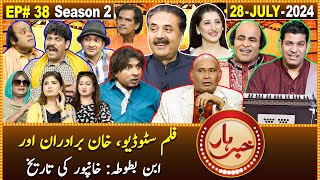 Khabarhar with Aftab Iqbal  Episode 38  28 July 2024  GWAI [upl. by Suneya786]