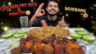 CHICKEN FRY RICE amp PORK FRY MUKBANG🥵🔥 EKASSI BOM 💣 PADKIYO GHAR BAHIRA K VAYO😱  PRADEEP DARNAL [upl. by Aihsyn]