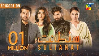 Sultanat  Episode 09  25th April 2024  Humayun Ashraf Maha Hasan amp Usman Javed   HUM TV [upl. by Hachmann]