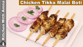 Chicken Tikka Malai Boti Recipe Restaurant Style  BBQ Chicken Malai Tikka  Kitchen With Amna [upl. by Delaine]