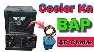 Super Cooler  First cooling Cooler  For summer Experiment portable cooler [upl. by Slosberg]