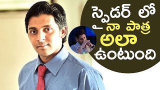 Actor Priyadarshi Reveals His Charecter In SPYder Movie  Actor Priyadarshi About SPYder  TFPC [upl. by Akihsay]