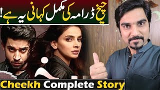 Cheekh Complete Story  Episode 4 Teaser Promo Review  ARY Digital Drama MRNOMAN [upl. by Till431]