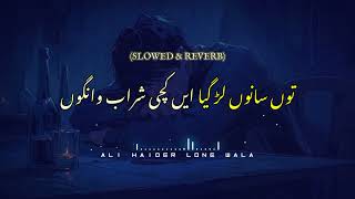 Asa Dhola Teno Rkhia  Slowed amp Reverb  Ali Haider Lone Wala To Sano Lar Gia A Kachi Shrab Wangon [upl. by Carola]