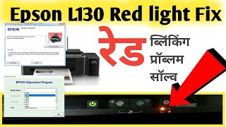 Epson L130 Printer Pad Counter Reset software  Epson l130 red light blinking problem solution [upl. by Vaas]