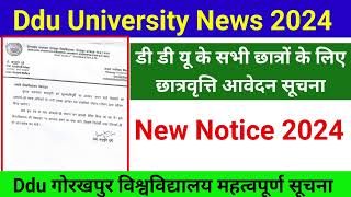 Ddu University News Today 2024  Ddu University Scholarship News 2024 [upl. by Enier]