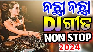 Odia Dj Songs Nonstop 2024 New Odia Dj Remix 2024 [upl. by Ayrb869]