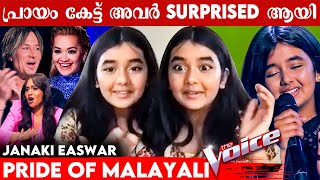 ചരിത്രത്തിൽ ആദ്യമായി 12 വയസുള്ള മലയാളികുട്ടി The Voice Australia ഷോയിൽ  Janaki Easwar Interview [upl. by Eiggem]